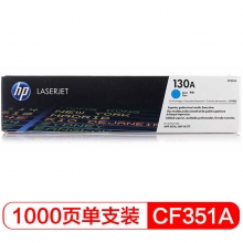 CF351A/130A 青色硒鼓