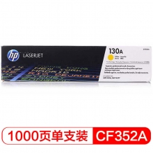 CF352A/130A 黄色硒鼓 
