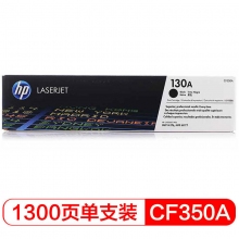 惠普(HP)LaserJet 130A CF350A CF351A CF352A CF353A硒鼓墨...