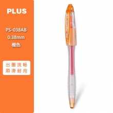 PS-038AB 0.38mm橙色