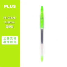PS-038AB 0.38mm黄绿