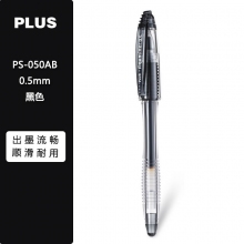 PS-050AB 0.5mm黑色