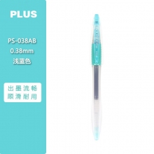 PS-038AB 0.38mm浅蓝