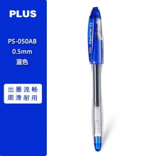 PS-050AB 0.5mm蓝色