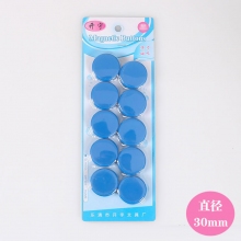 30mm蓝色