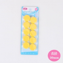 30mm黄色