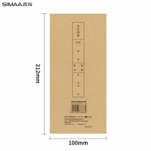 西玛(SIMAA)BB511 A4包边纸 横版配套凭证封面会计报表账簿包边纸50张 100*212m...