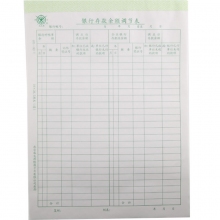 成文厚401-82T银行存款余额调节表 5本装