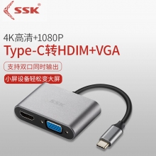 飚王(SSK)C063 Type-C扩展坞USB-C转VGA/HDMI转接头4K高清投屏拓展坞 华为...