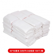 45*50厘米白色垃圾袋