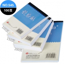 HY545 100张(5本装)