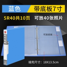 FDK-5R40 7英寸蓝色
