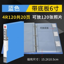 FDK-4R120 6英寸蓝色