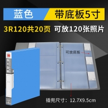 FDK-3R120 5英寸蓝色