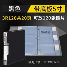 FDK-3R120 5英寸黑色