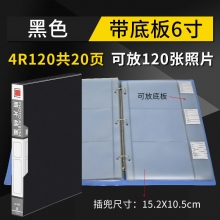 FDK-4R120 6英寸黑色