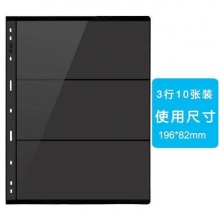 不含外壳-10张(3行内页)