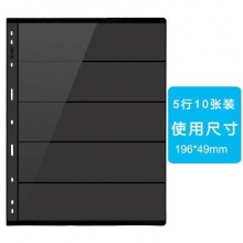 不含外壳-10张(5行内页)
