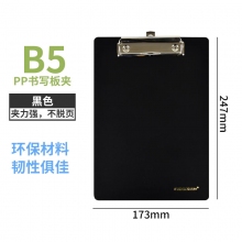 61009S-B5黑色