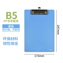 61009S-B5蓝色