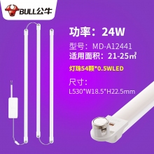 MQ-A12441 24W（长条）