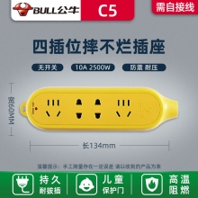 GN-C5 4位无线