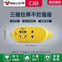 GN-C3D 2位16A无线大功率