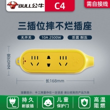 GN-C4 3位无线