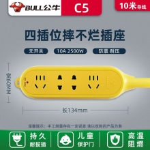 GN-C5 4位10米