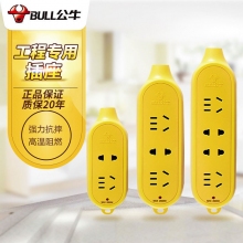 公牛(BULL)GN-C3/C3D/C4/C5防摔工程插座 摔不烂插排拖线板接线板插线板