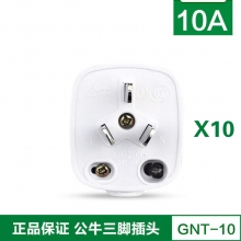 GNT-10三脚10A插头 10支装