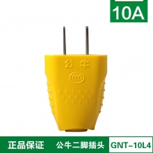 单相二极10A插头(摔不烂材质)