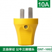 单相三脚10A插头(摔不烂材质)
