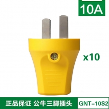 单相三脚10A插头(摔不烂材质) 10个装