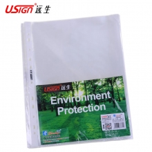 远生(USign)US-LW110/LW110-B 11孔文件保护套 11孔文件保护袋 11孔文件袋...