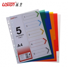 远生(USign)US-005/006/010/012 11孔彩色PP塑料分类索引纸A4分页纸彩色分...