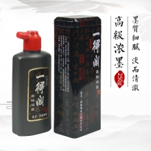 一得阁高级浓墨 250g铁盒装高档墨汁墨液