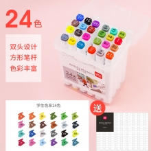 70801-24色马克笔