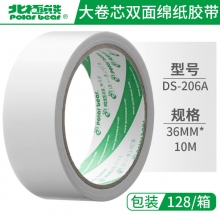 DS-206A 36毫米*10米-单卷装 