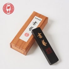纯桐油烟 书艺墨块(香椿木盒)