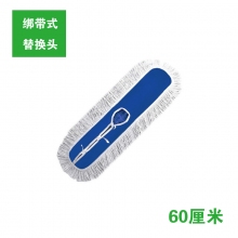 60厘米尘推套