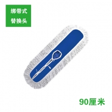 90厘米尘推套