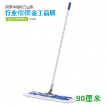 90厘米尘推