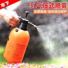 市下3000ml/3升SX-5073B-30家用小型园艺工具消毒气压式喷雾器打药浇花洒水洗车喷壶