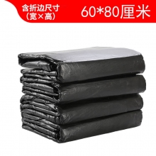 60*80厘米 加厚黑色