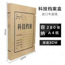 3厘米科技档案 50个装 