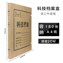 2厘米科技档案 50个装