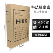 5厘米科技档案 50个装