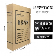 6厘米科技档案 50个装