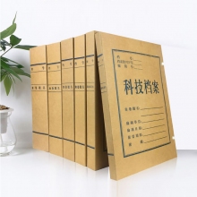 科技档案盒2cm3cm4cm 5cm6cm8cm A4标准纸质文件盒党建资料牛皮纸资料盒
